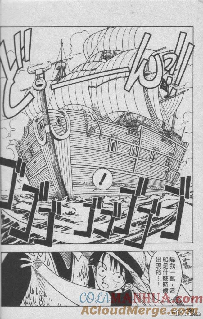 海贼王 第1话 浪漫开始 第4页