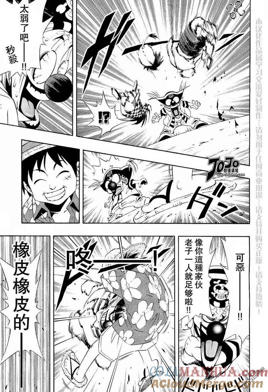海贼王 第2话 学校篇梦之学园登场 第17页