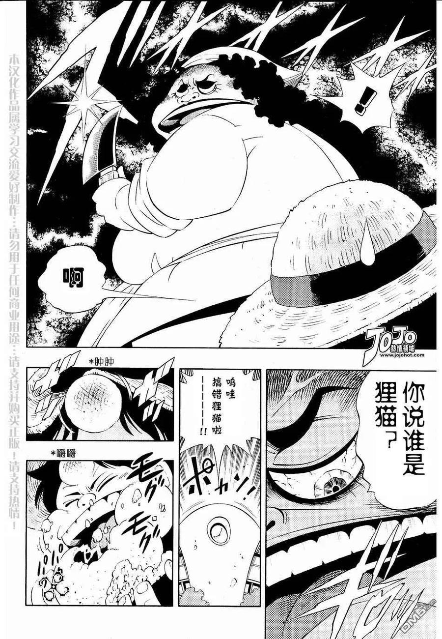 海贼王 第2话 学校篇梦之学园登场 第8页