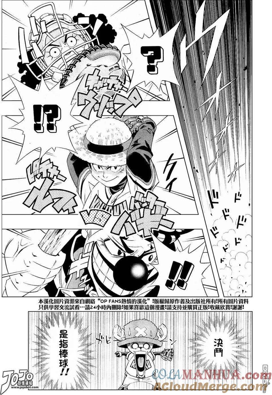 海贼王 第3话 学校篇梦之学园登场 第13页