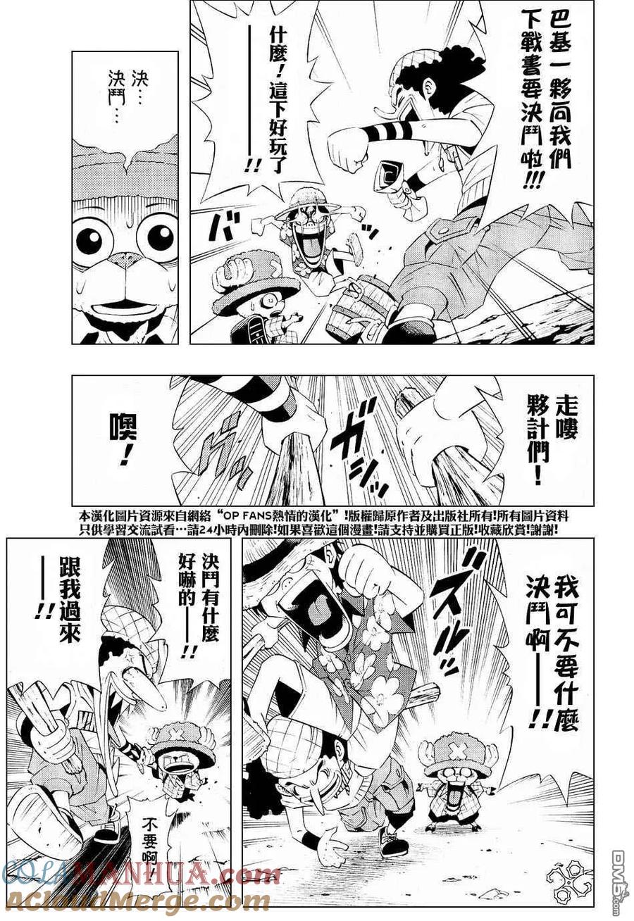 海贼王 第3话 学校篇梦之学园登场 第11页
