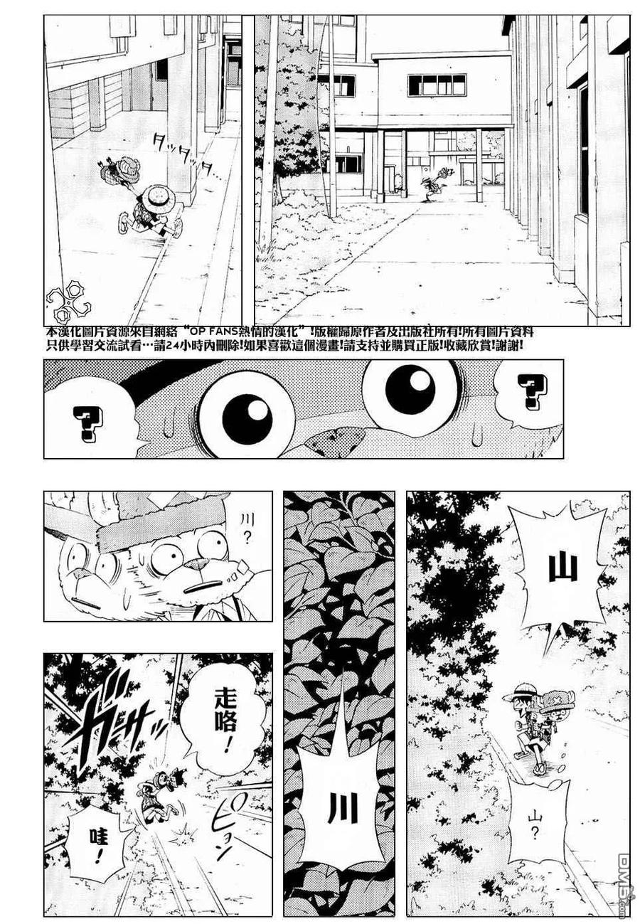 海贼王 第3话 学校篇梦之学园登场 第6页
