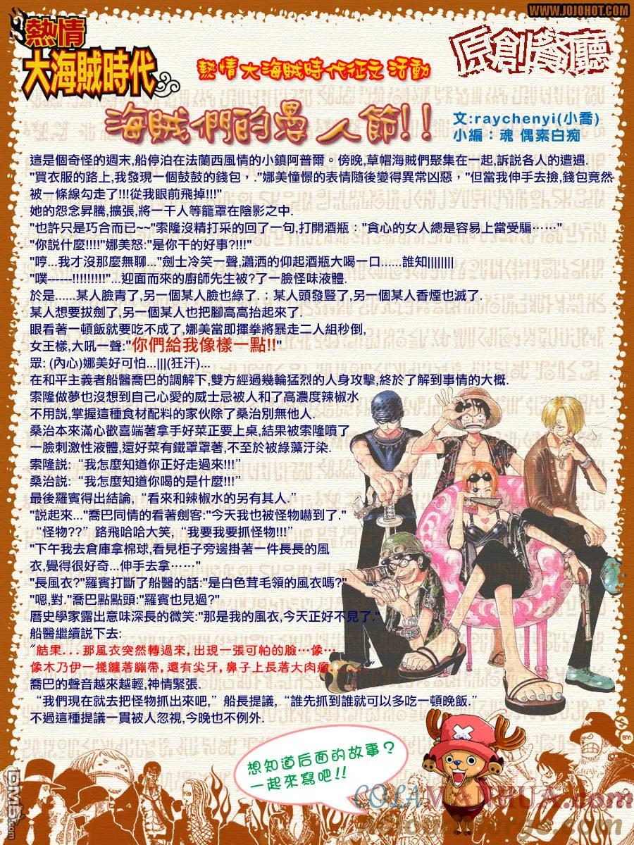 海贼王 第4话 乔巴超人 第6页