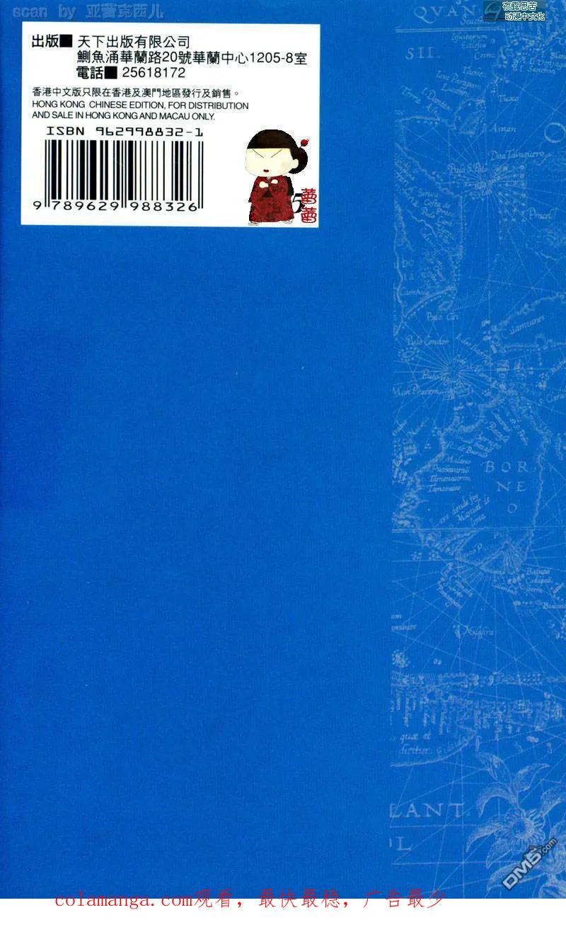 海贼王 第5话 资料设定集blue 第103页