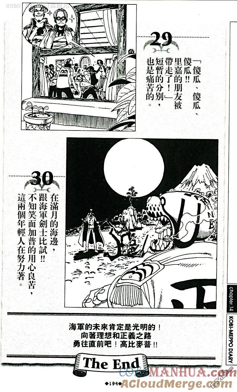 海贼王 第5话 资料设定集blue 第101页