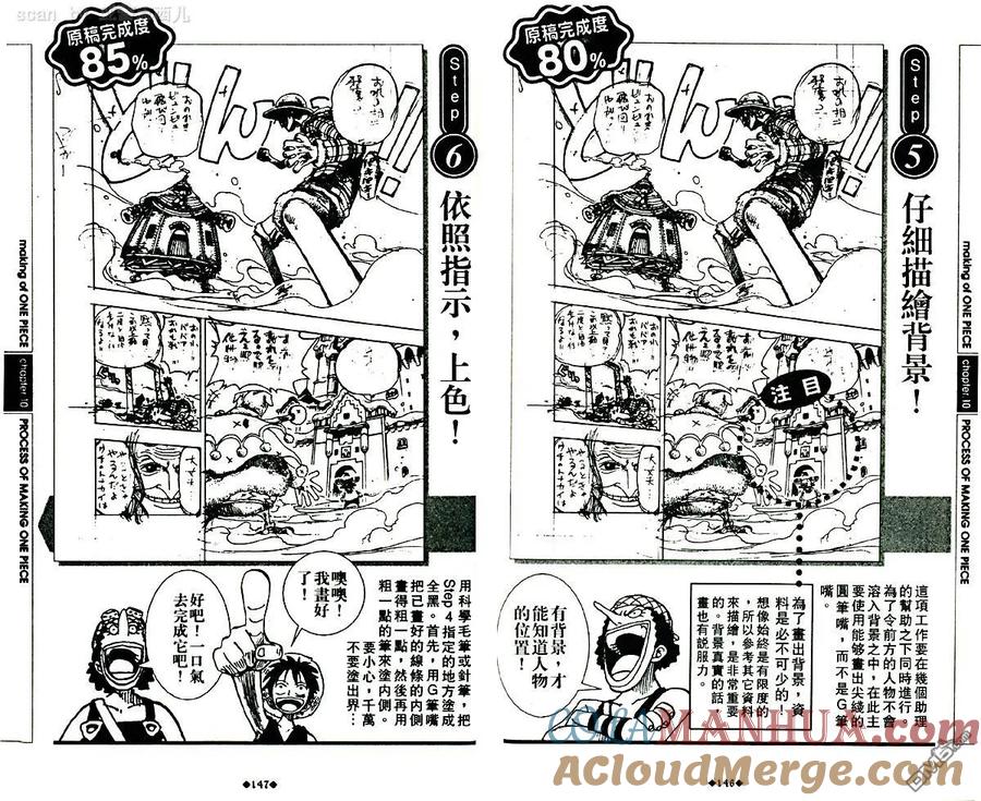 海贼王 第5话 资料设定集blue 第77页