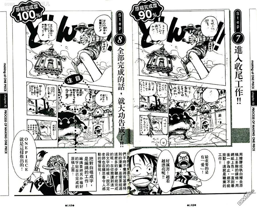 海贼王 第5话 资料设定集blue 第78页