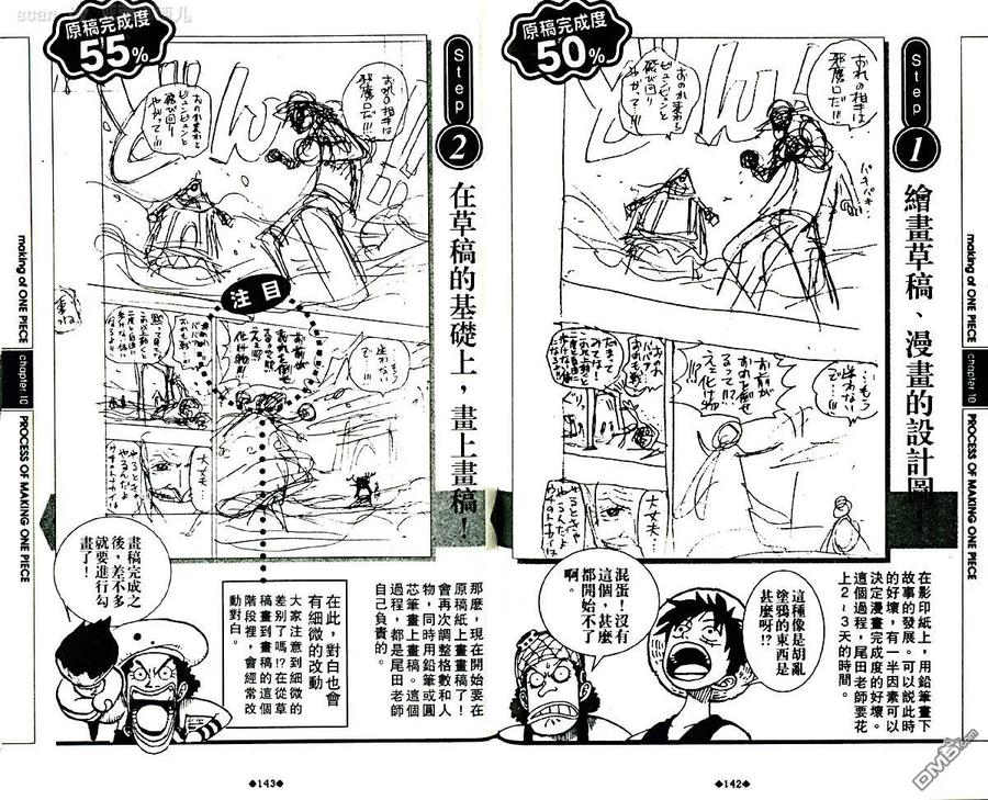 海贼王 第5话 资料设定集blue 第75页