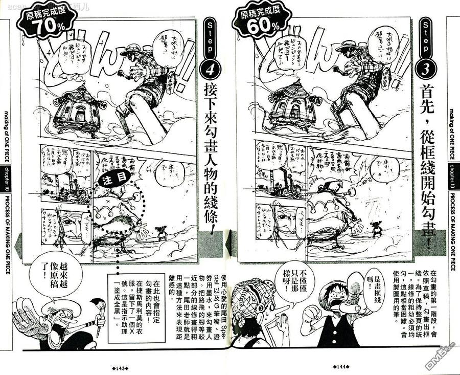 海贼王 第5话 资料设定集blue 第76页