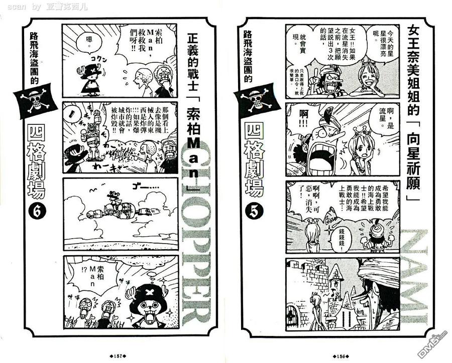 海贼王 第5话 资料设定集blue 第82页