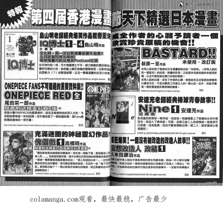 海贼王 第6话 资料设定集Red 第134页
