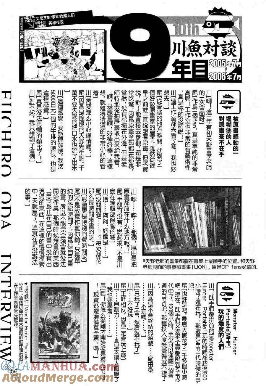 海贼王 第7话 10周年增刊完全版 第43页