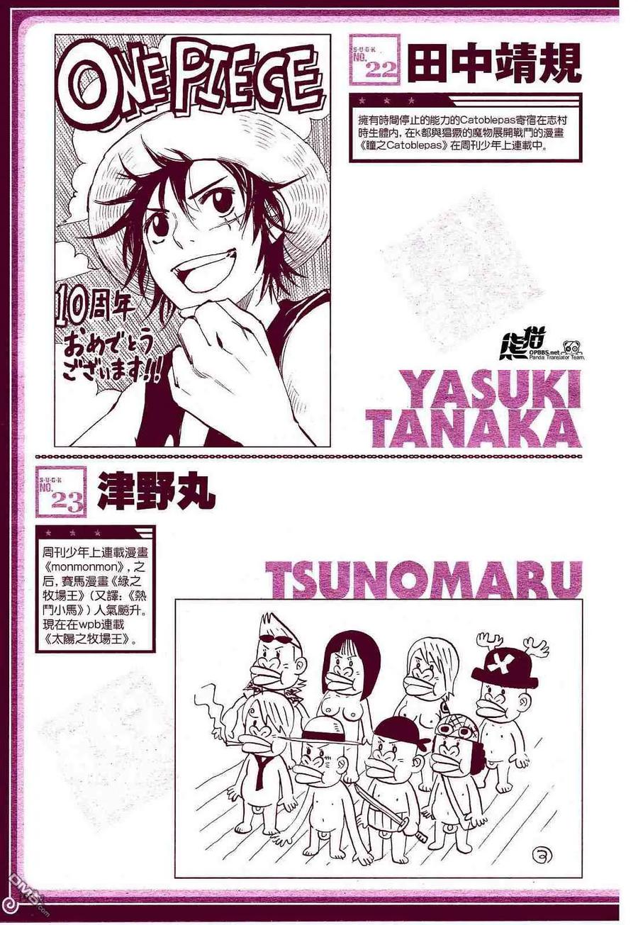 海贼王 第7话 10周年增刊完全版 第27页