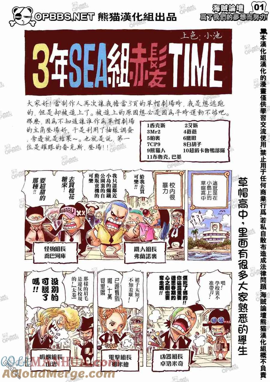 海贼王 第7话 10周年增刊完全版 第4页