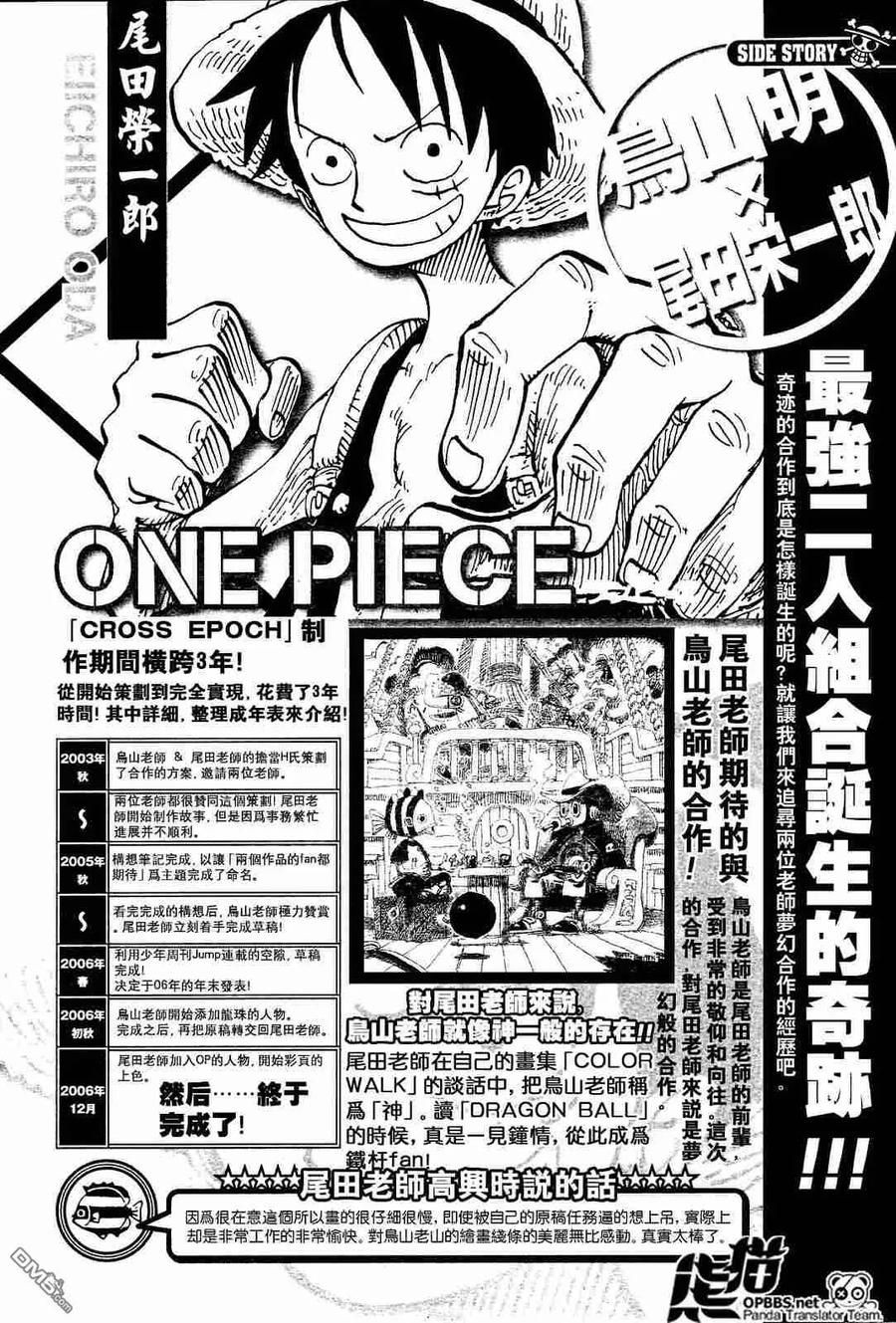 海贼王 第7话 10周年增刊完全版 第14页