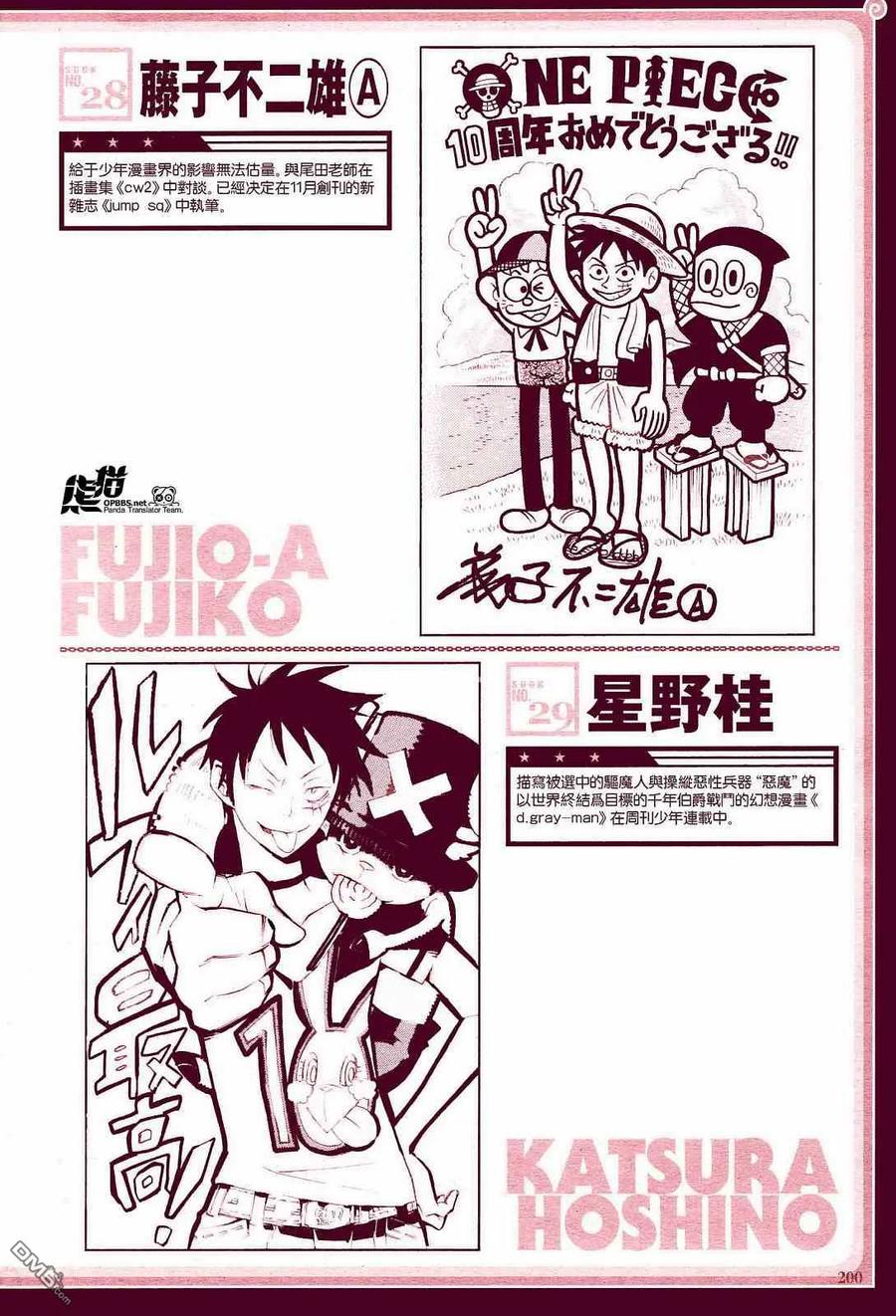 海贼王 第7话 10周年增刊完全版 第30页
