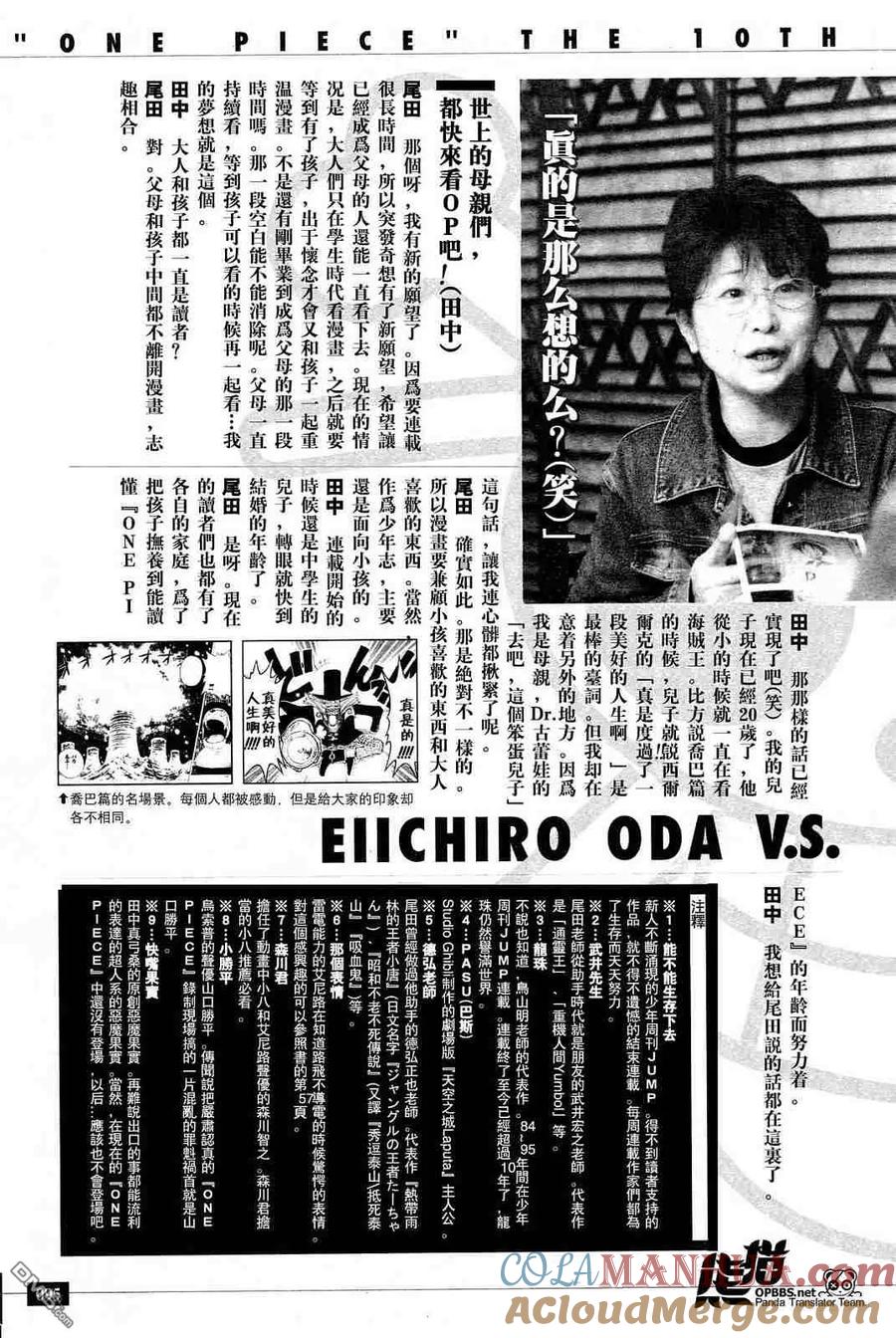 海贼王 第7话 10周年增刊完全版 第13页