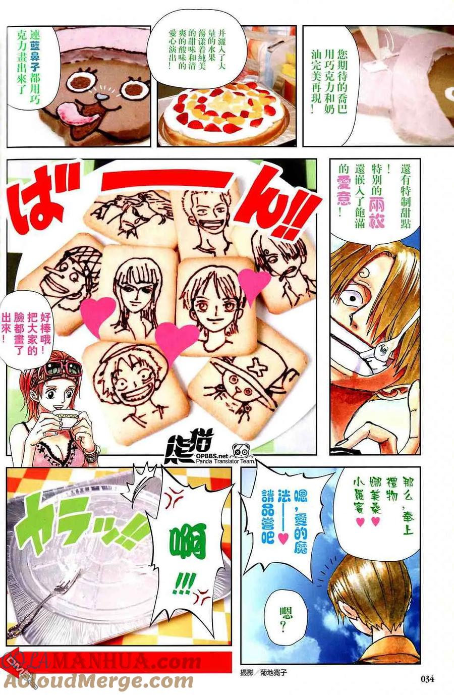 海贼王 第7话 10周年增刊完全版 第61页