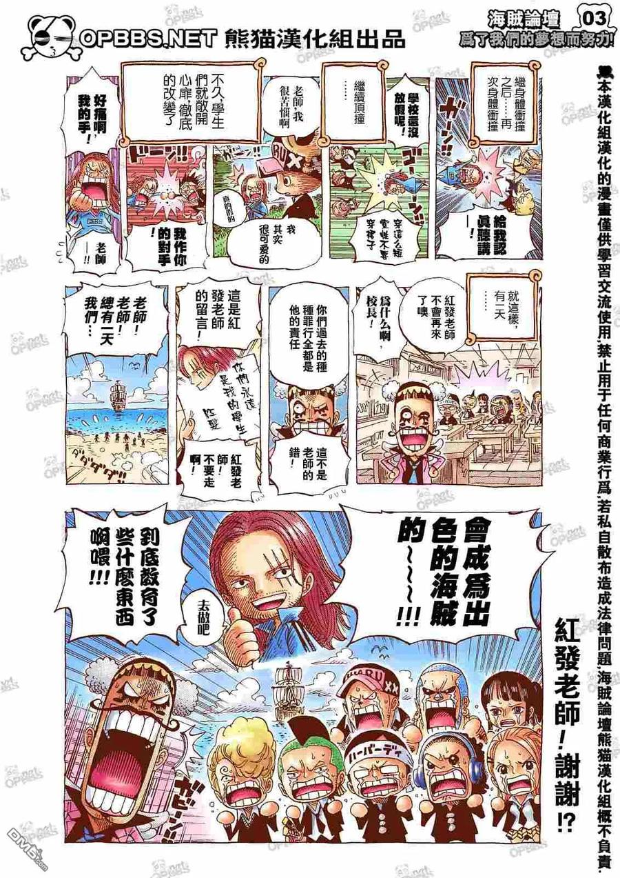 海贼王 第7话 10周年增刊完全版 第6页