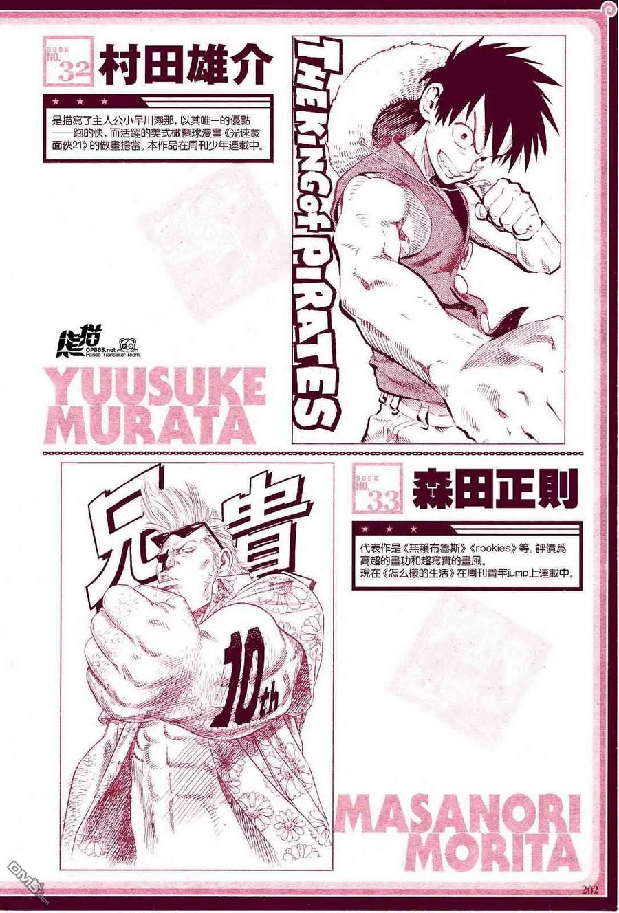 海贼王 第7话 10周年增刊完全版 第32页