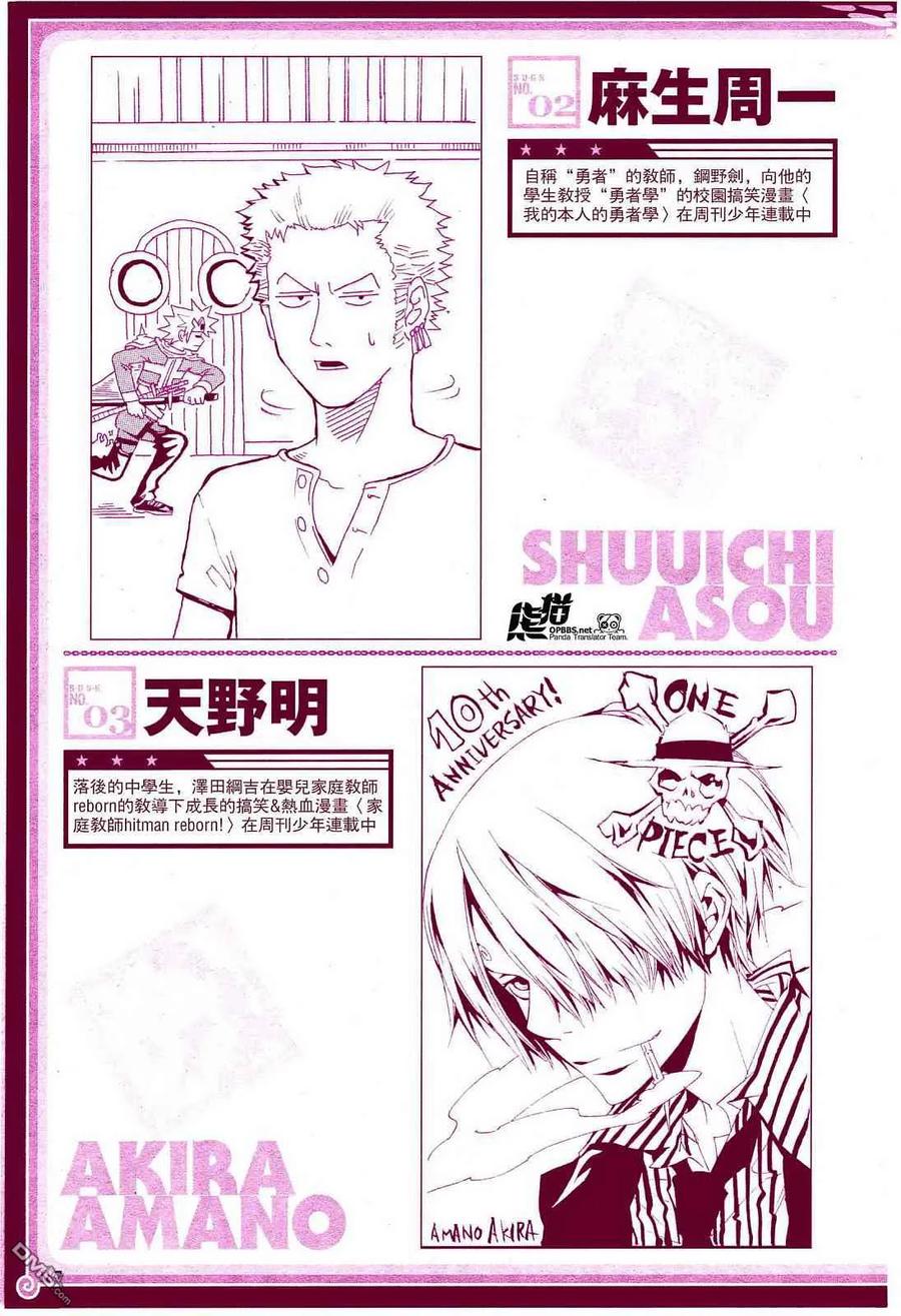 海贼王 第7话 10周年增刊完全版 第17页