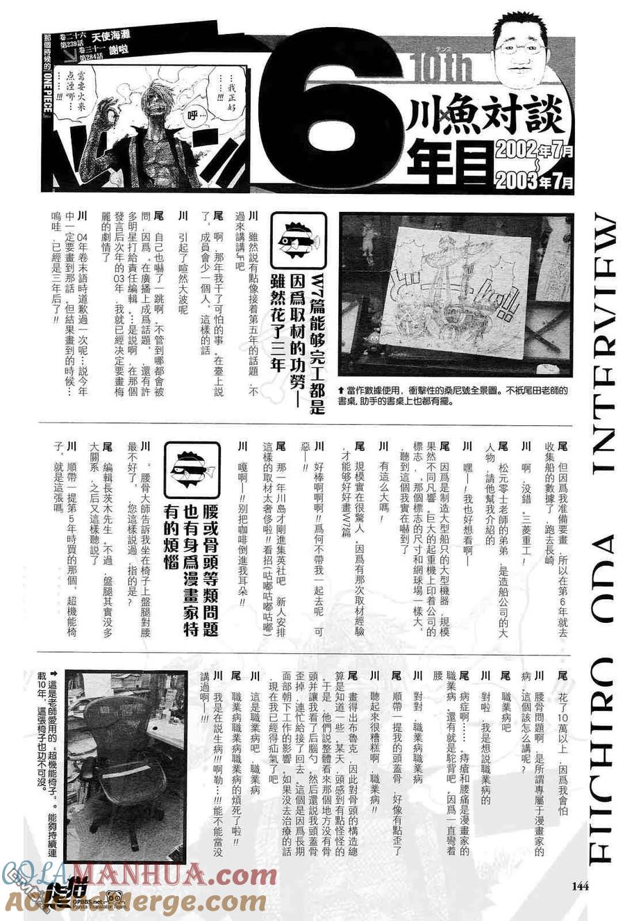 海贼王 第7话 10周年增刊完全版 第40页