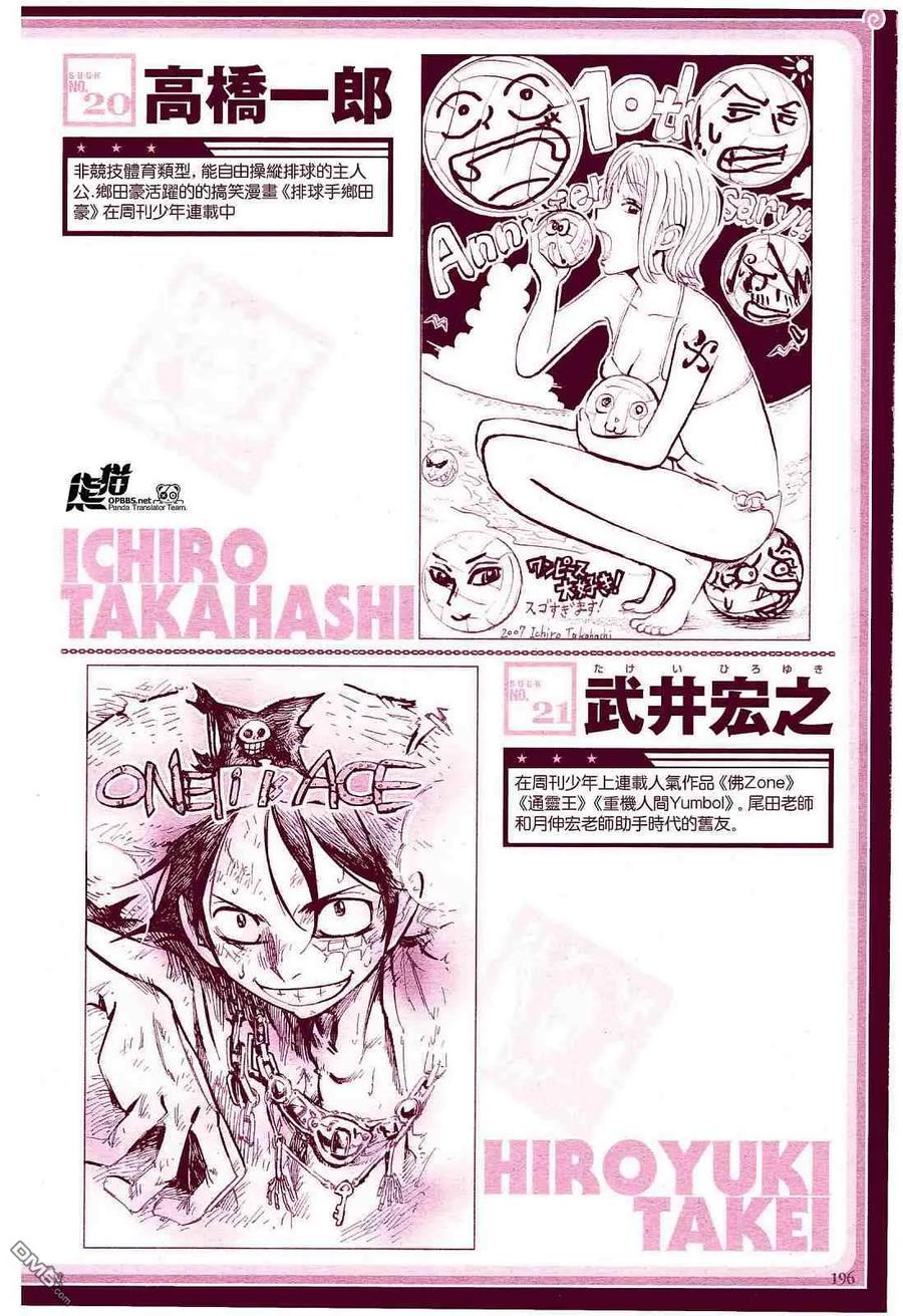 海贼王 第7话 10周年增刊完全版 第26页
