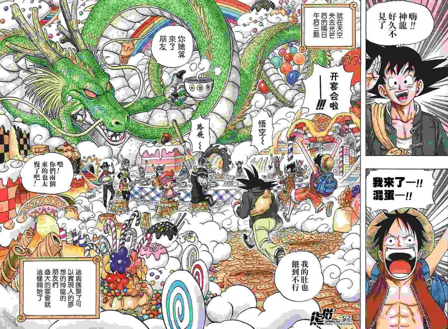 海贼王 第7话 10周年增刊完全版 第62页