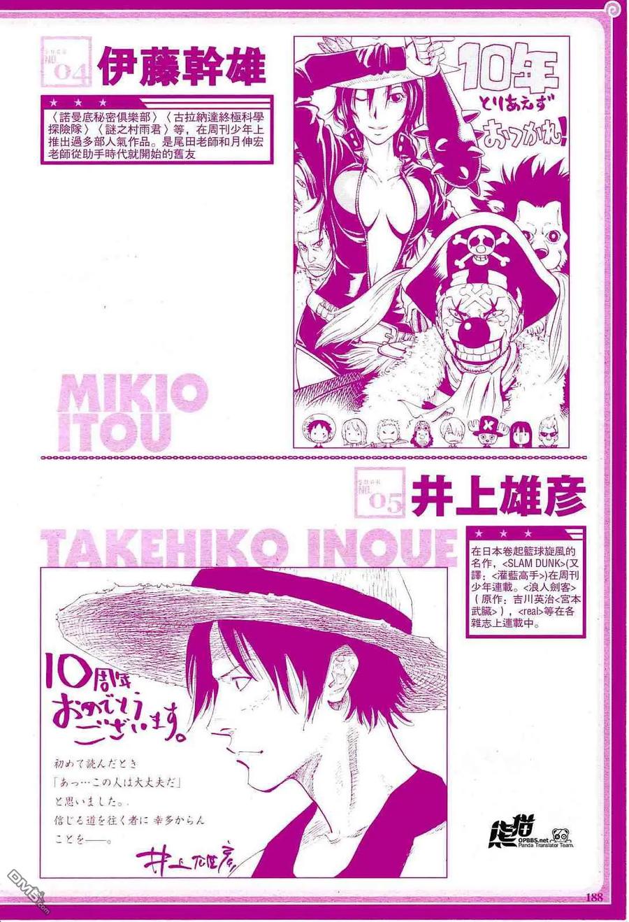海贼王 第7话 10周年增刊完全版 第18页
