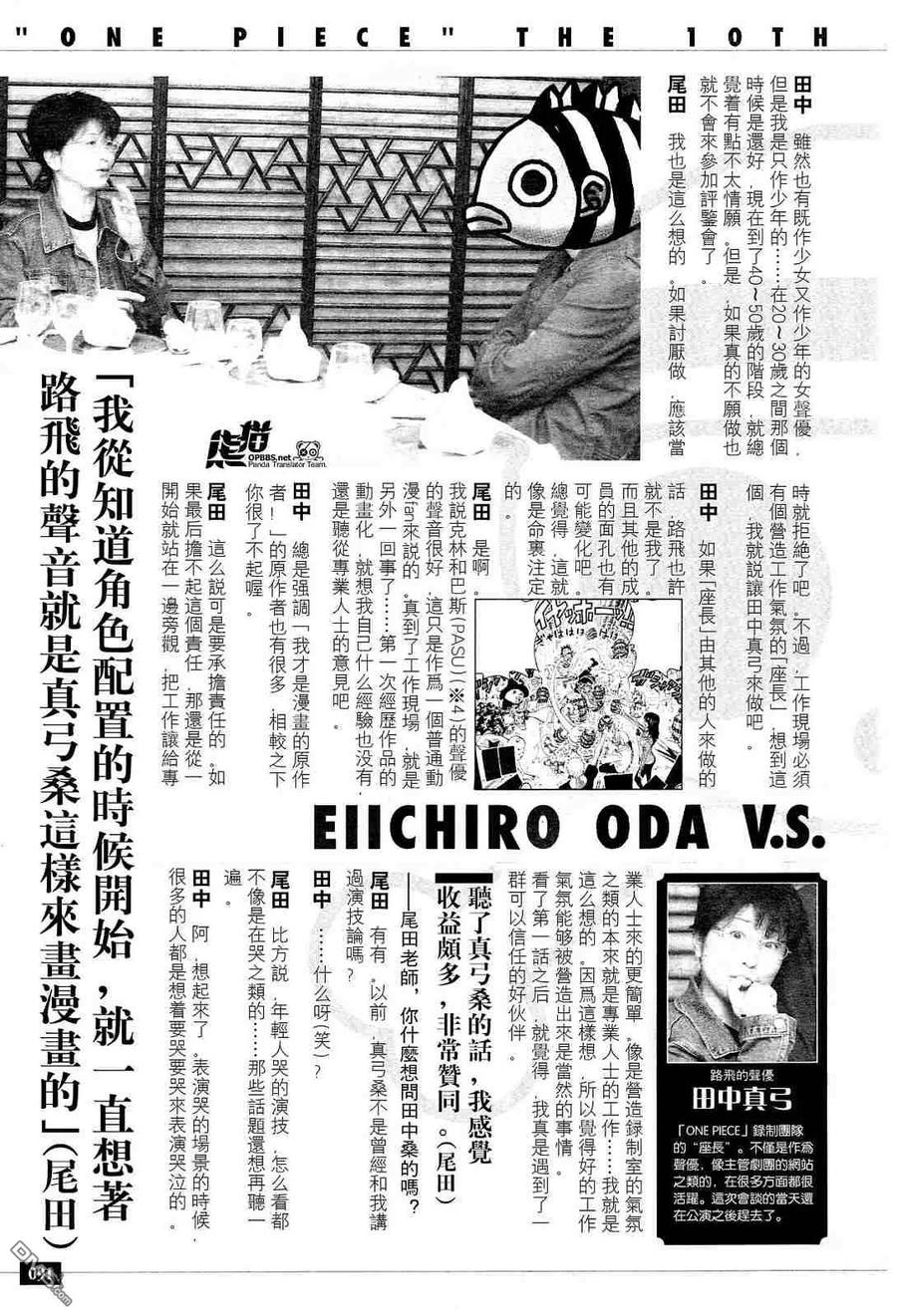 海贼王 第7话 10周年增刊完全版 第9页