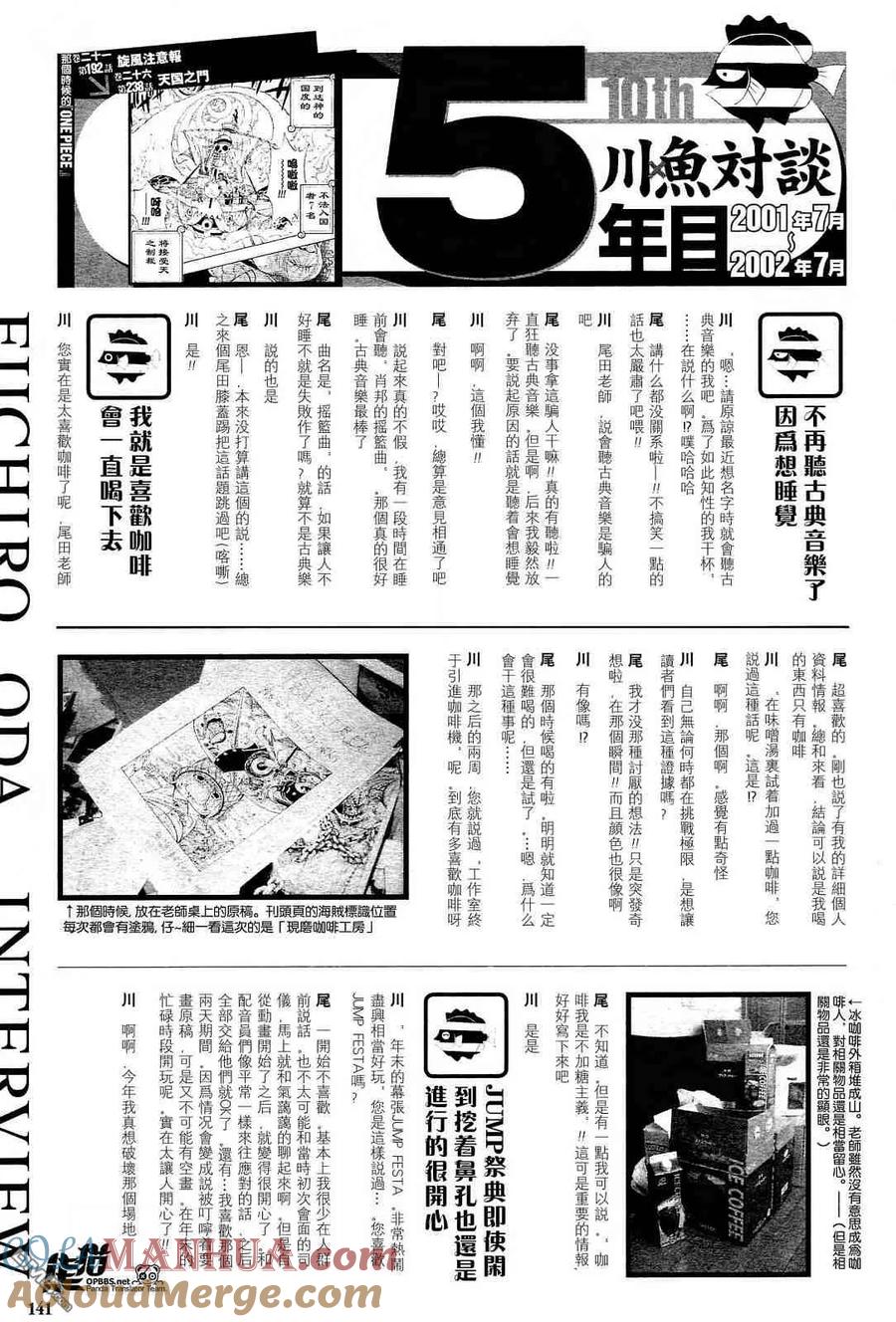 海贼王 第7话 10周年增刊完全版 第37页
