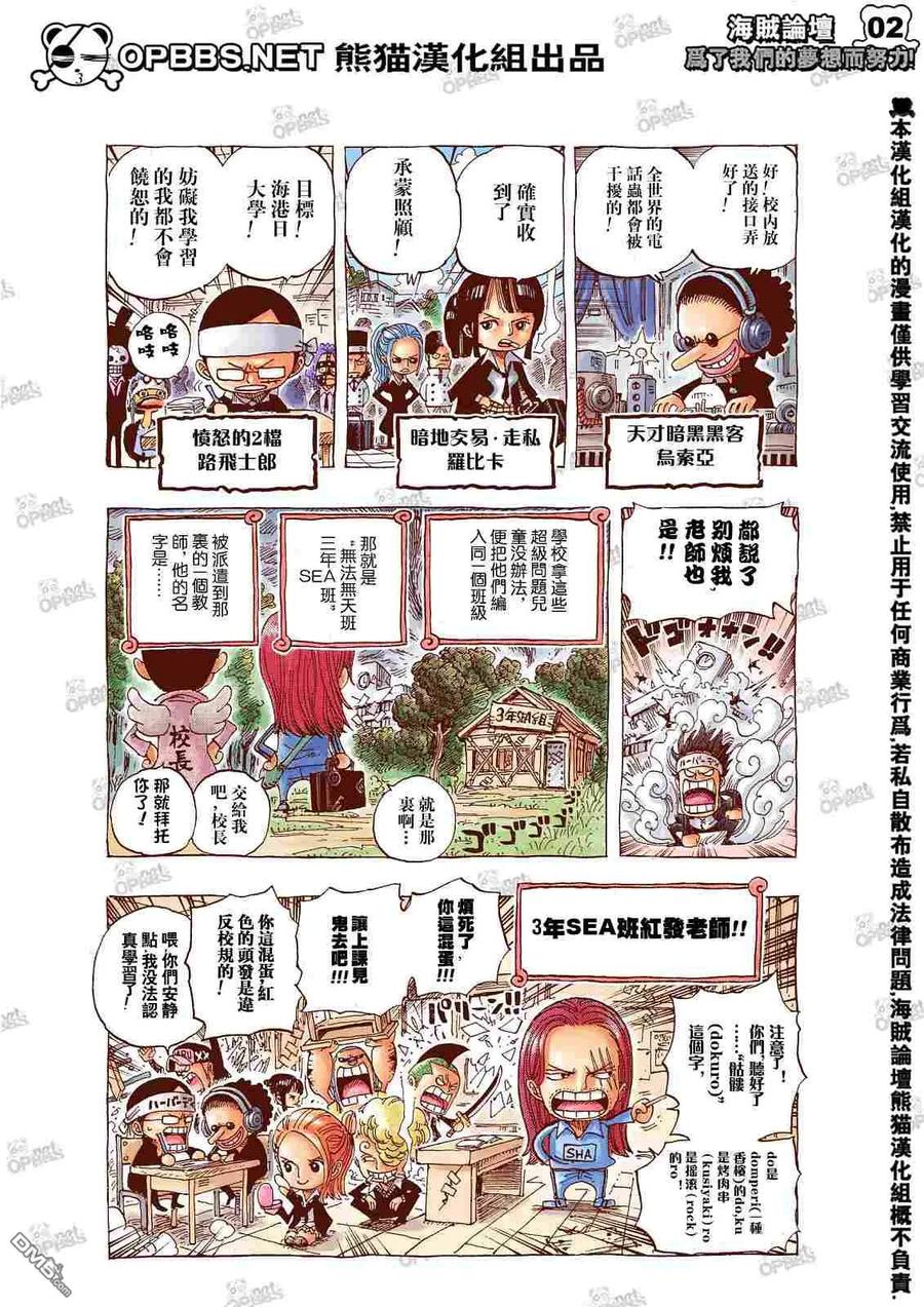 海贼王 第7话 10周年增刊完全版 第5页