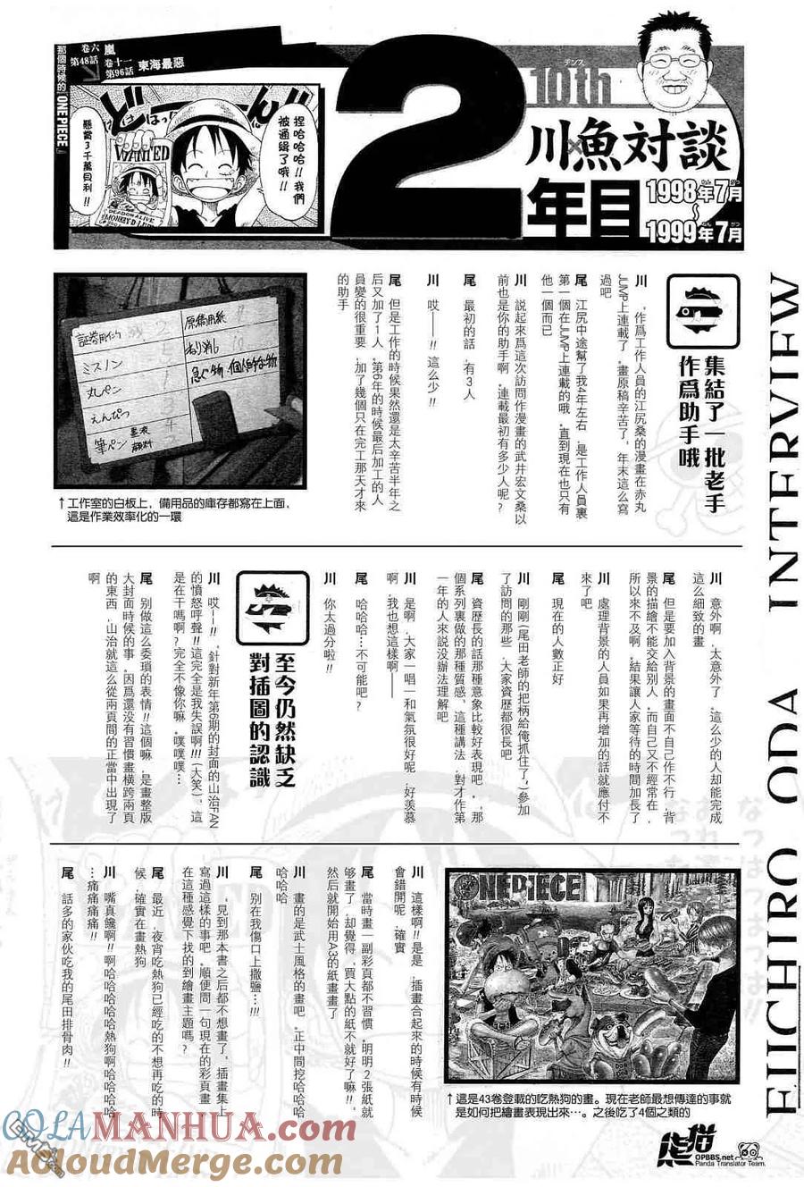 海贼王 第7话 10周年增刊完全版 第34页