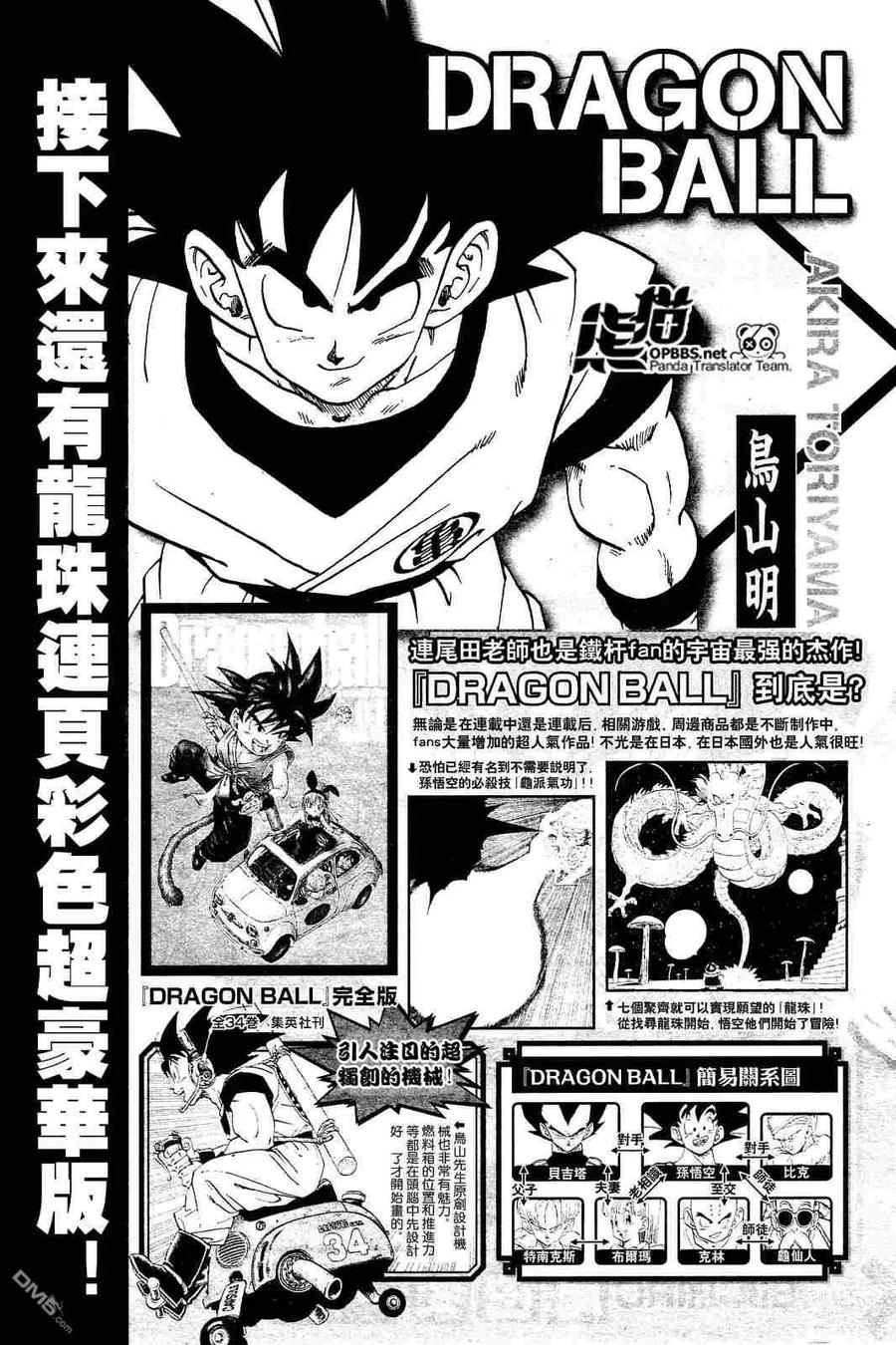 海贼王 第7话 10周年增刊完全版 第15页
