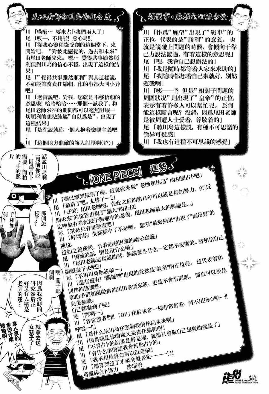 海贼王 第7话 10周年增刊完全版 第39页