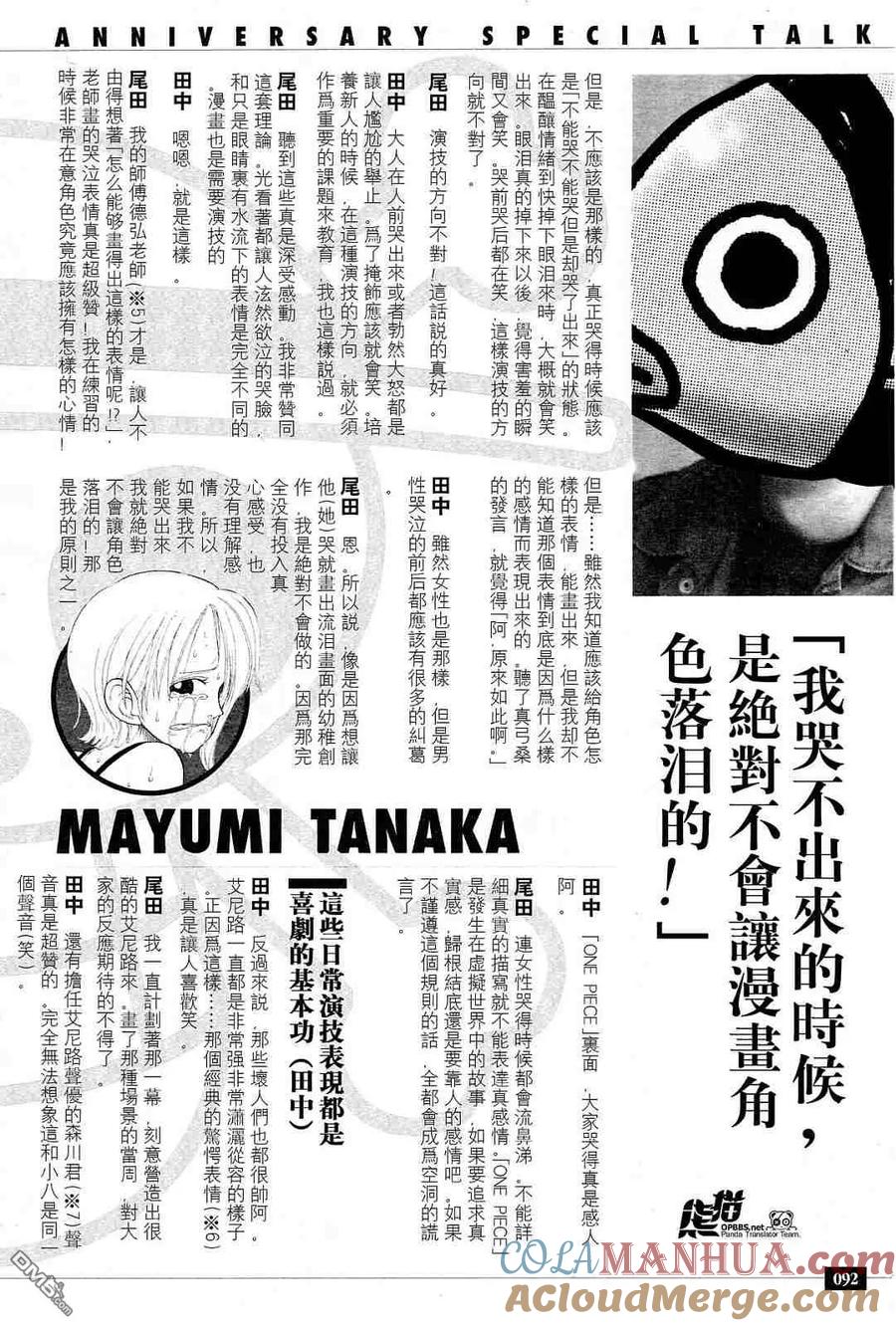 海贼王 第7话 10周年增刊完全版 第10页