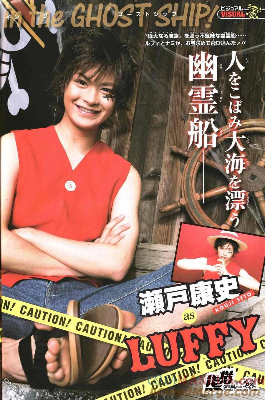 海贼王 第7话 10周年增刊完全版 第49页