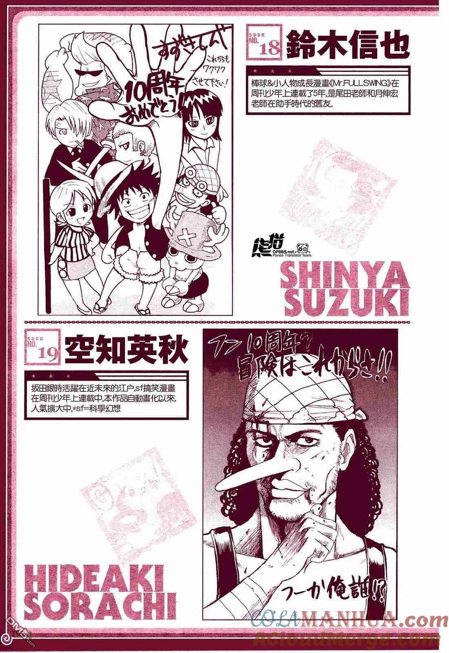 海贼王 第7话 10周年增刊完全版 第25页