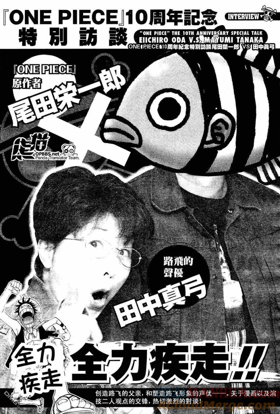 海贼王 第7话 10周年增刊完全版 第7页