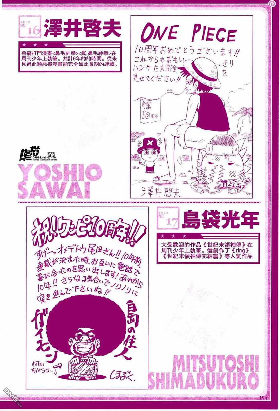 海贼王 第7话 10周年增刊完全版 第24页