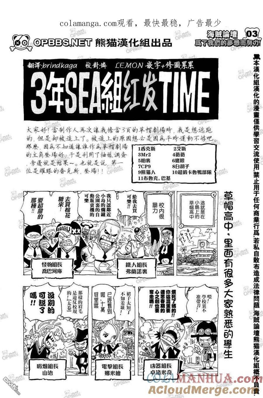 海贼王 第7话 10周年增刊完全版 第1页