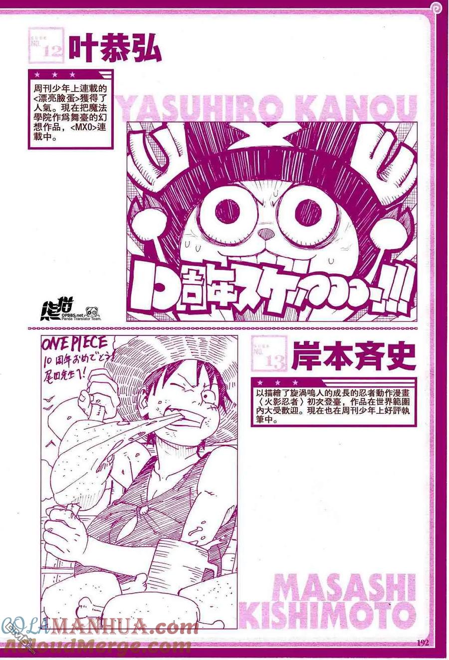 海贼王 第7话 10周年增刊完全版 第22页