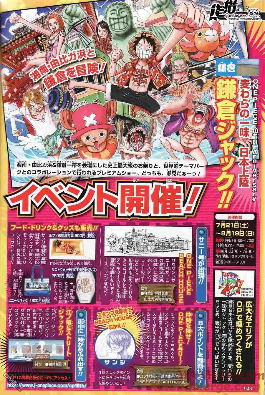 海贼王 第7话 10周年增刊完全版 第55页
