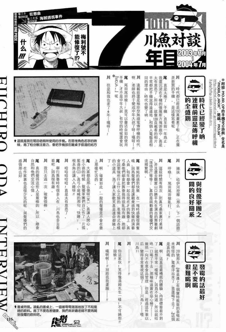 海贼王 第7话 10周年增刊完全版 第41页