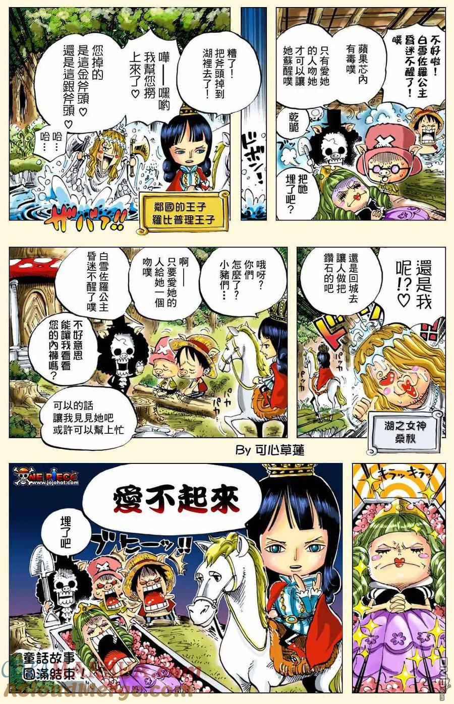海贼王 第8话 童话时间 第3页
