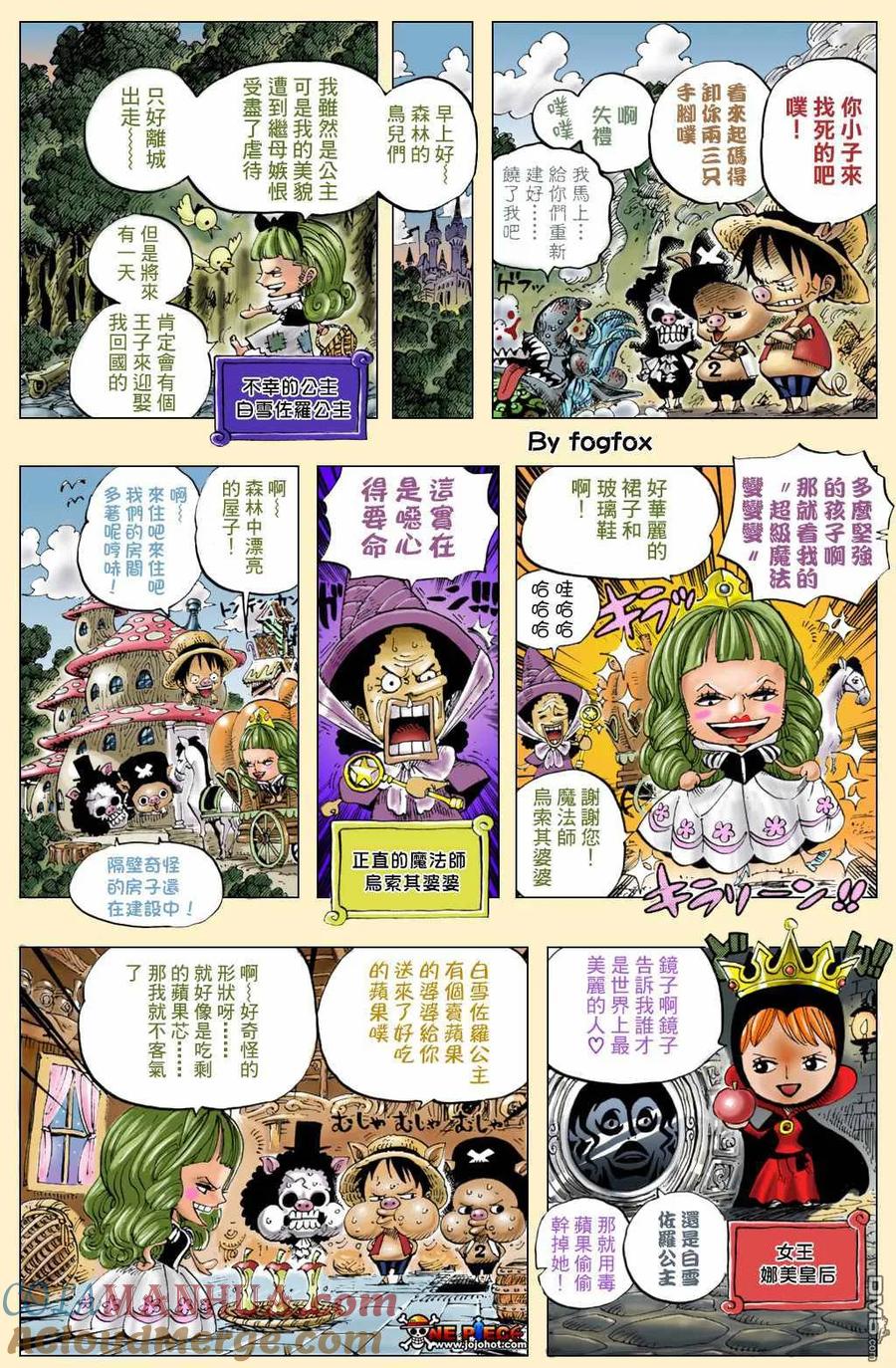 海贼王 第8话 童话时间 第5页