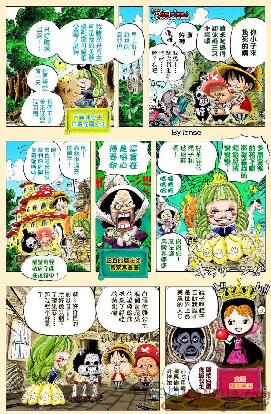 海贼王 第8话 童话时间 第2页