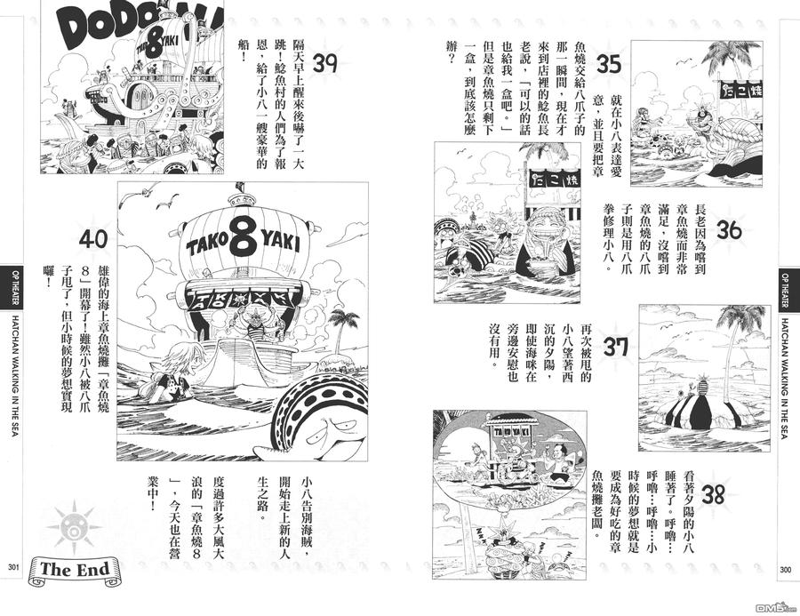 海贼王 第9话 YELLOW绝赞的元素解析 第150页
