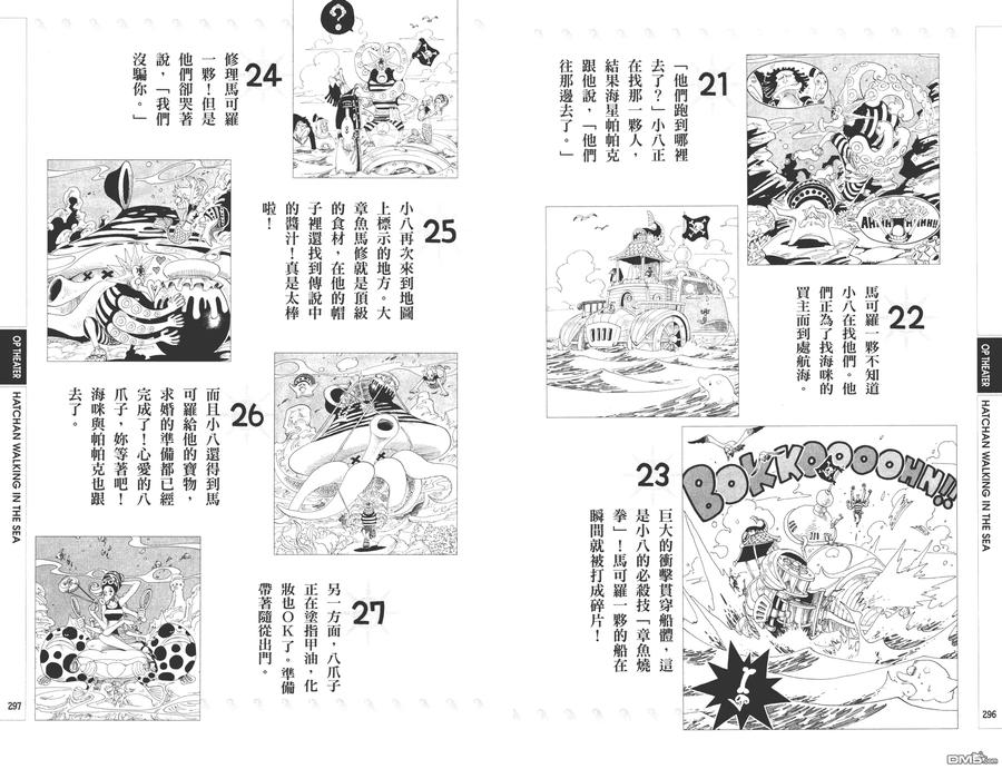 海贼王 第9话 YELLOW绝赞的元素解析 第148页