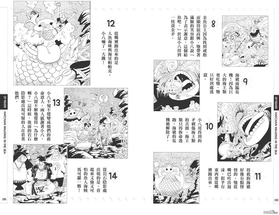 海贼王 第9话 YELLOW绝赞的元素解析 第146页